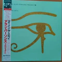 TheAlanParsonsProject アイ・イン・ザ・スカイ レコード