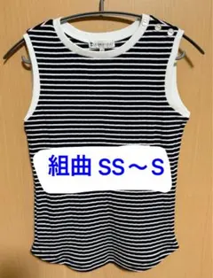 組曲　タンクトップ　ボーダー　綿素材のサムネイル