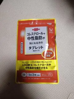 大正製薬 コレステロールや中性脂肪が気になる方のタブレット 30日分 1