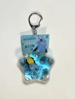 パペットスンスン　ぷかぷかキーホルダー　レモン