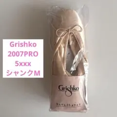 2026年最新】グリシコ 2007の人気アイテム - メルカリ