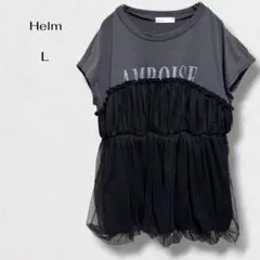 ヘルム ドッキングTシャツ チュール フリル 切替 ロゴT 黒 グレー L