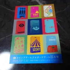 オインクゲームズ展 ポストカード