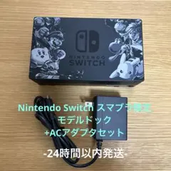 スマブラ テレビゲーム