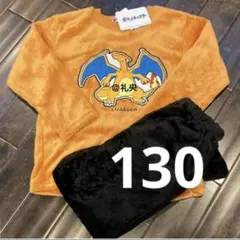 リザードン ポケモン なりきりパジャマ フリーストレーナー＆ズボン130 新品