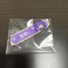 ワールドダイスター 称号アクリルバッジ 猫足蕾のサムネイル