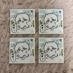 ちいかわ あつめてシールガム2 4枚セット
