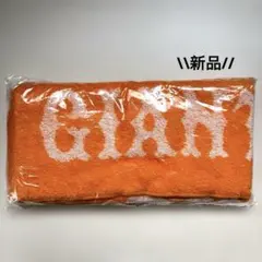GIANTS ジャイアンツ　ロゴタオル 新品 オレンジ　読売ジャイアンツ