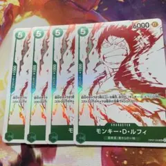 モンキー・D・ルフィ OP07-033 UC 4枚　緑　トレジャーキャンペーン