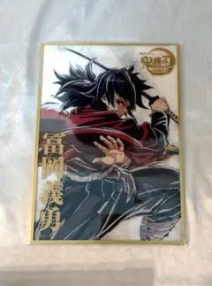 鬼滅の刃 アクリル色紙 冨岡義勇 - メルカリ