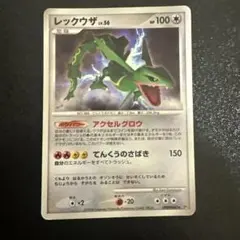 レックウザlv.56 秘境の叫び　怒りの神殿 レックウザ LV.56 ☆ DP5 拡張パック「秘境の叫び」「怒りの神殿」 キ