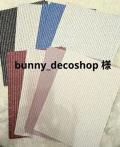 bunny_decoshop 様 英字 デザインペーパー 40枚 おすそ分け