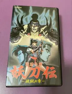 2026年最新】戦国奇譚妖刀伝の人気アイテム - メルカリ