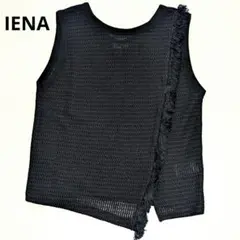 ☆新品タグ付き☆ IENA フリンジ付き ニットベスト ブラック サイズフリーのサムネイル