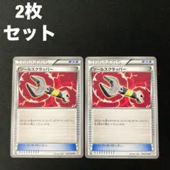 ツールスクラッパー　139/BW-P　ジムチャレプロモ 139⁄BW-P ツールスクラッパー： ジム☆チャレンジ プロモーション