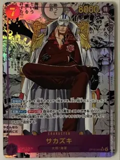 超美品】サカズキ SR-SP (コミパラ) [OP16-065]「決戦の刻」 - メルカリ
