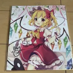 東方Project フランドール・スカーレット 手書き 色紙 イラスト - メルカリ