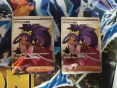 アイリスの闘志 SR スカーレット&バイオレット 拡張パック バトル