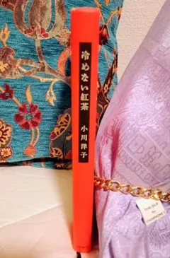 【美品】冷めない紅茶 小川洋子