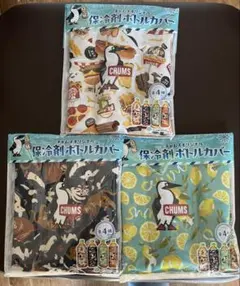 【新品未使用】アサヒ　CHUMS ボトルカバー・吸収マルチクロス 3種類セットのサムネイル