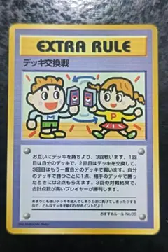 ポケモンカード　デッキ交換戦　旧裏面　緑版　エクストラカードのサムネイル