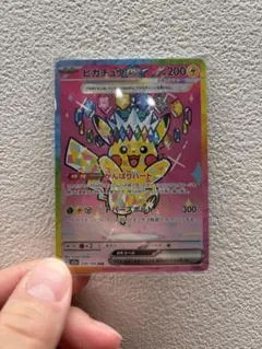 2026年最新】ピカチュウsarの人気アイテム - メルカリ