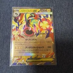 2026年最新】メガジュカインの人気アイテム - メルカリ