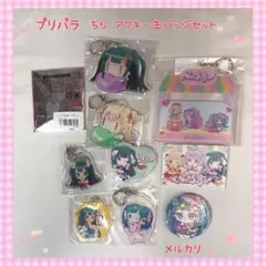 超激レア 絶版 プリパラ 5周年記念 アクリルスタンド 6個セット 【522 