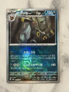 ブラッキーEX RR XY BREAK 拡張パック めざめる超王 キラ 042 - メルカリ