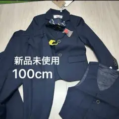 スーツ　100cm 5点セット
