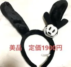 東京ディズニーリゾートカチューシャ OSWALDThe Lucky RaBBiT