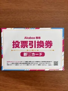 2026年最新】赤ブー 新刊カードの人気アイテム - メルカリ