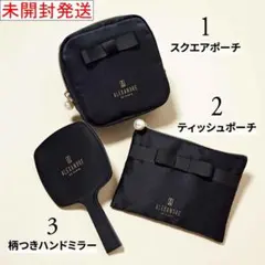 ★アレクサンドル ドゥ パリ【乙女の身だしなみ3点セット】未開封発送