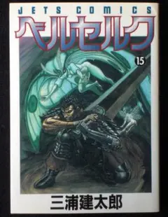 ベルセルク　１巻ー４０巻まで　初版９，１７−２０、２２−４０　まとめ　セット ベルセルク [新表紙版] コミック 1-40巻セット |本 | 通販 | Amazon
