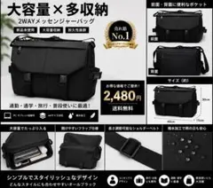 新品 大容量メッセンジャーバッグ 黒 A4対応 男女兼用