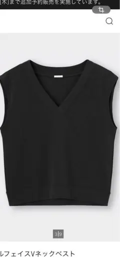 【美品】GU ブラック　ベスト L ダブルフェイスVネックベスト