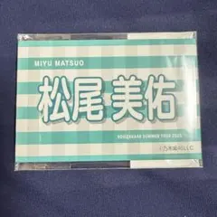 松尾美佑　バナータオル缶バッジ