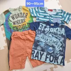 Tシャツ パンツ　4点セット 90～95cm　半袖　半ズボン　まとめ売り　男の子