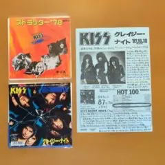 《オマケ付き》キッス／シングル • レコード【見本盤】2枚