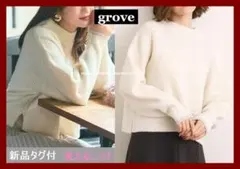 新品タグ付　grove　ふんわりウール混　ニット　セーター　洗える　L　ホワイト