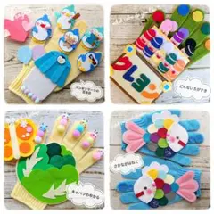 手袋シアター4点セット 保育 LOFIR