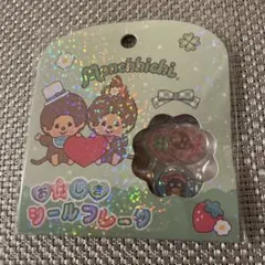 正規品 新品未開封 モンチッチ おはじきシールフレーク 平成 おはじきシール