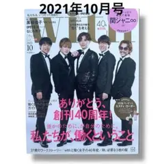 with(ウィズ)2021年10月号