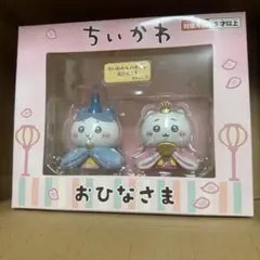 ちいかわ＆ハチワレおひなさま 吉徳　ミニ雛人形