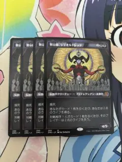 MTG 黙示録、シェオルドレッド 4枚 日本語 - メルカリ