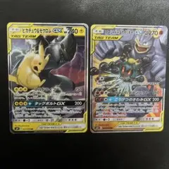 ピカチュウ＆ゼクロムGX RR SM12a マーシャドー＆カイリキー　GX RR