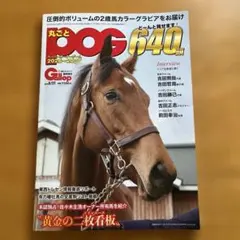 2026年最新】Gallop臨時増刊の人気アイテム - メルカリ