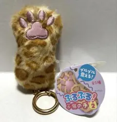 【新品】ぶるぶる！子猫の手2 ブルブル震える！キーホルダー　うすトラのサムネイル