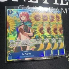 レベッカ　パラレル　4枚