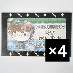 フリューくじ　忍たま乱太郎　ふんわり桜もちぴこの段　半券　土井